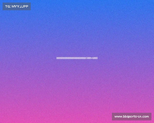 拉齐奥引入新星查奥纳，萨勒尼塔纳边锋上赛季贡献(拉齐奥vs萨索洛)