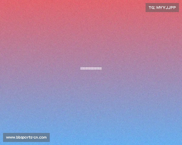 拜仁近期赛事中的阵型变化解读