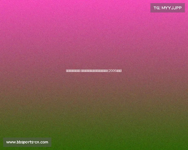 杨瀚森展现华丽转身 技惊四座过掉国王埃利斯轻松上篮得分(2006年杨翰) 杨瀚森展现华丽转身 技惊四座过掉国王埃利斯轻松上篮得分(2006年杨翰)