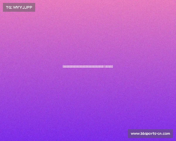 欧文给年轻人的忠告:享受每一刻,别让媒体和奖项分散注意力(欧文的想法) 欧文给年轻人的忠告:享受每一刻,别让媒体和奖项分散注意力(欧文的想法)