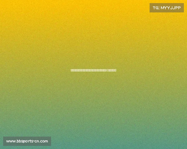 美媒发布三巨头效果图，预计下赛季得分表现如何？(三巨头胜率)