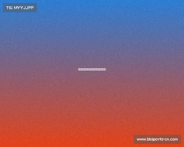 西甲联赛新变化，阵容搭配成为争议焦点